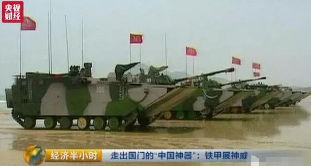 中国最强两栖战车