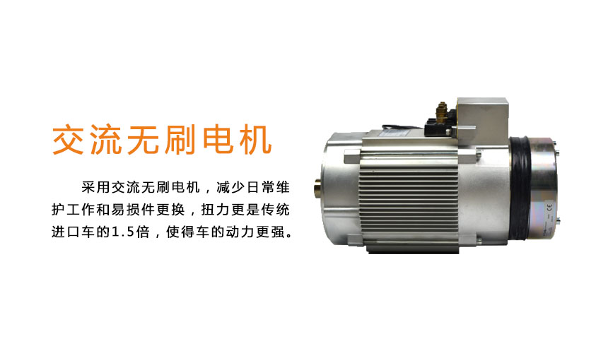 交流无刷电机