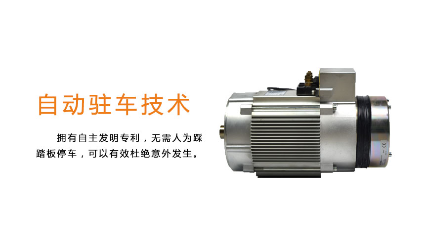 自动驻车技术